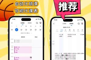 篮球训练软件推荐安卓下载